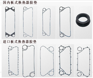板式換熱器膠墊